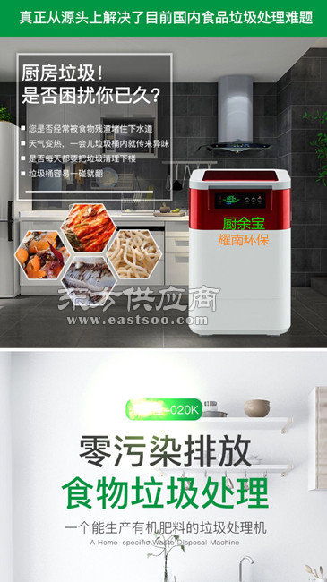 厨余垃圾处理机 知乎 耀南环保 在线咨询 惠州厨余机图片